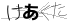 CAPTCHA